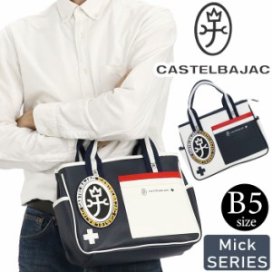 トート メンズ レディース CASTELBAJAC カステルバジャック ミック ドライビング トートバッグ ミニトートバッグ 手持ち 手持ち鞄 男女兼