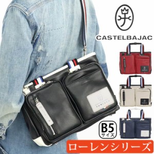 トート メンズ レディース CASTELBAJAC カステルバジャック ローレン ドライビング トートバッグ 2WAY ミニトートバッグ ショルダー 斜め