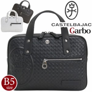 カステルバジャック ビジネスバッグ CASTELBAJAC メンズ Garbo ブリーフケース ミニブリーフ ブリーフ トートバッグ 手持ち 手提げ 大人 