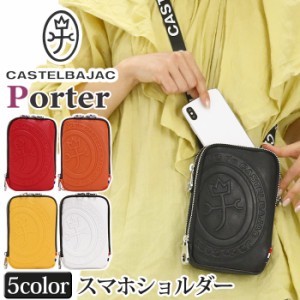 カステルバジャック スマホショルダー CASTELBAJAC メンズ レディース Porter ポルテ ショルダーバッグ ミニショルダー ショルダー スマ