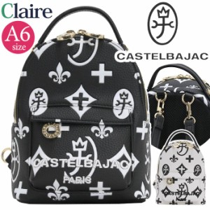 カステルバジャック ミニ リュック CASTELBAJAC レディース メンズ Claire クレア リュックサック ミニリュックサック 小さい バックパッ