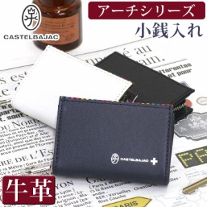 財布 メンズ レディース CASTELBAJAC カステルバジャック 小銭入れ アーチ コインケース ミニ財布 牛革 革 革財布 ユニセックス 男性 男 