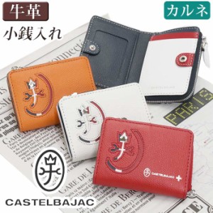 カステルバジャック 財布 CASTELBAJAC メンズ レディース カルネ 小銭入れ パスケース コインケース ミニ財布 牛革 革 革財布 ユニセック