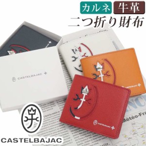 カステルバジャック 財布 CASTELBAJAC メンズ レディース カルネ 二つ折り財布 二つ折り 折財布 折れ財布 ウォレット 牛革 革 革財布 ユ