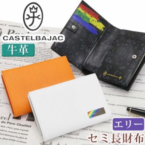 カステルバジャック 財布 CASTELBAJAC メンズ レディース エリー 二つ折り財布 二つ折り 折財布 折れ財布 ウォレット 牛革 革財布 ユニセ