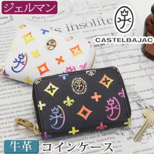 カステルバジャック 小銭入れ CASTELBAJAC メンズ レディース ジェルマン コインケース 小物入れ 財布 ミニ財布 牛革 革 革財布 ユニセッ