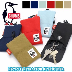 CHUMS チャムス Recycle Retractor Key Holder リサイクルリトラクターキーホルダー メンズ レディース キーケース 正規品 鍵 定期入れ 