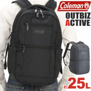 Coleman コールマン アウトビズ アクティブ リュック 正規品 メンズ リュックサック 2層式 バックパック レディース 男女兼用 通勤 通学 