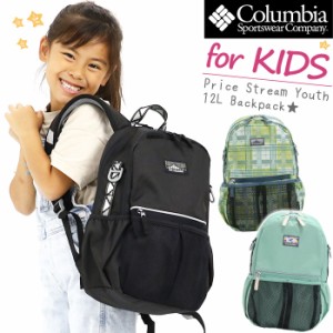 キッズリュック 女の子 男の子 女子 男子 Columbia コロンビア 正規品 キッズ リュック リュックサック デイパック バックパック かっこ