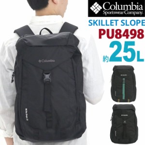 Columbia コロンビア スキレットスロープ 25L リュック 正規品 リュックサック バックパック デイパック フラップリュック バッグ かばん