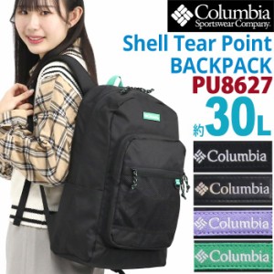 Columbia コロンビア リュック 大容量 正規品 メンズ レディース リュックサック バックパック 黒リュック スクールリュック デイパック 