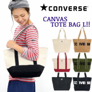 トートバッグ コンバース オールスター CONVERSE キャンバス トート バッグ ブランド キャンバストートバッグ トートバッグ レディース 