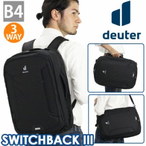 deuter ドイター SWITHBACK 3 スイッチバック3 正規品 ビジネスバッグ メンズ 3way メンズ 通勤 社会人 ビジネス 通勤用 リュック リュッ