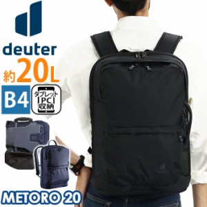 deuter ドイター METORO 20 メトロ20 正規品 ビジネスバッグ メンズ 2way メンズ 通勤 社会人 ビジネス 通勤用 リュック ビジネスリュッ