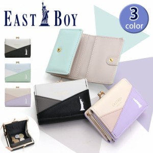 イーストボーイ 三つ折り 財布 EASTBOY 3C がま口財布 三つ折り財布 折財布 ミニウォレット サブ財布 レディース 女の子 女子 中学生 高