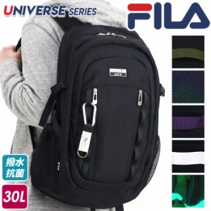 リュックサック FILA フィラ 30L 大容量 デイパック 撥水 抗菌 リュック バックパック ユニバース UNIVERSE SERIES バッグ かばん メンズ