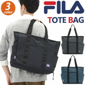 フィラ トートバッグ FILA 正規品 メンズ レディース 大容量 トート バッグ カバン 手提げ 手持ち 中学生 高校生 大学生 学生 大人 通学 