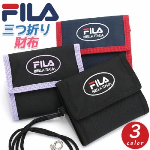 フィラ 財布 FILA レディース 三つ折り財布 三つ折 ミニ財布 サブ財布 女性 女の子 子供さいふ 小銭 札入れ ウォレット コインケース シ