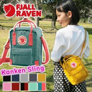 フェールラーベン FJALLRAVEN KANKEN SLING 23797 カンケン スリング 正規品 ショルダーバッグ ショルダー ワンショルダー ワンショル バ