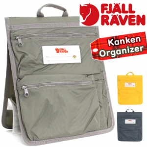 オーガナイザー FJALLRAVEN フェールラーベン Kanken Organizer カンケン ポケット メンズ レディース リュック用 バックパック用 内ポケ