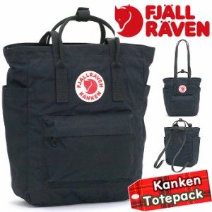 FJALLRAVEN フェールラーベン Kanken カンケン トート リュックサック 正規品 3way デイパック バックパック バッグ カバン トートリュッ