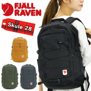 FJALLRAVEN フェールラーベン Skule 28 リュック 正規品 メンズ レディース リュックサック バックパック デイパック バッグ カバン 撥水