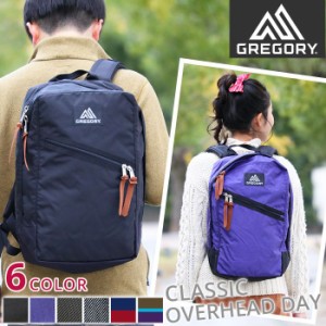 グレゴリー リュック GREGORY OVERHEAD DAY オーバーヘッドデイ メンズ レディース 正規品 CLASSIC クラシック デイパック バックパック 