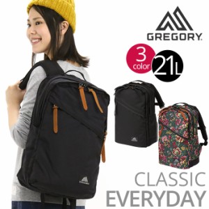 リュック グレゴリー GREGORY エブリデイ EVERYDAY デイパック リュックサック バックパック 黒リュック メンズ レディース 正規品 通勤 