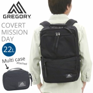 リュック GREGORY グレゴリー COVERT MISSION DAY カバートミッションデイ ビジネス バッグ デイパック リュックサック バックパック ビ