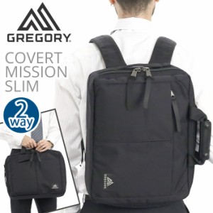 GREGORY グレゴリー カバートミッションスリム ビジネス ブリーフケース 10L 正規品 ビジネスリュック ビジネスバッグ メンズ レディース