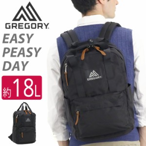 GREGORY グレゴリー イージーピージーデイ リュック 18L 正規品 リュックサック メンズ レディース 通勤 通勤用 デイパック バックパック