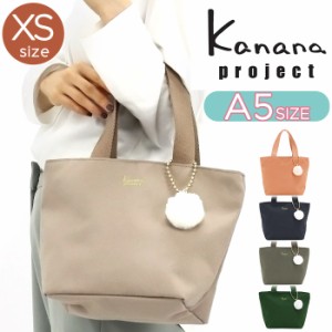 カナナ プロジェクト コレクション トートバッグ Kanana project レディース VYG エマ トート バッグ 小さめ ミニトート 手持ちバッグ 手