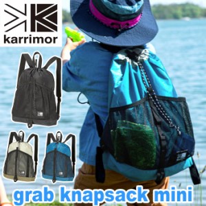 karrimor カリマー リュック grab knapsack mini 正規品 キッズ ジュニア メンズ レディース 男女兼用 リュックサック デイパック 10L A4