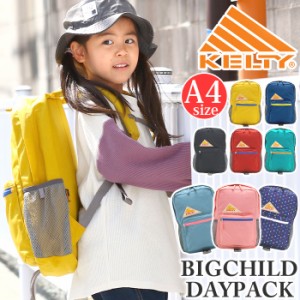 KELTY ケルティ BIG CHILD DAYPACK ビッグ チャイルド デイパック リュック キッズ 子供 正規品 リュックサック バックパック 子供用リュ