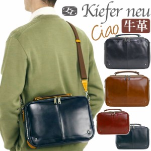 キーファーノイ ブリーフケース Kiefer neu ブリーフ Ciao チャオ ミニBoxブリーフ ビジネスバッグ 2WAY トート ショルダー ショルダーバ