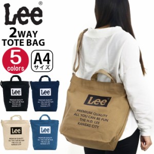 トートバッグ Lee リー 2WAY ショルダー 帆布 トート バッグ ショルダーバッグ コットンキャンバス 綿 かばん カバン メンズ レディース 