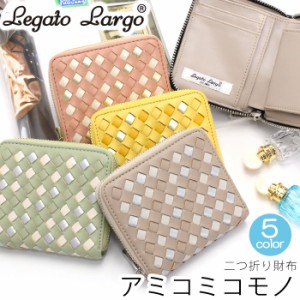 レガートラルゴ 財布 LegatoLargo レディース 二つ折り財布 二つ折り 折り財布 ラウンドファスナー 折財布 お財布 サブ財布 小銭入れ カ