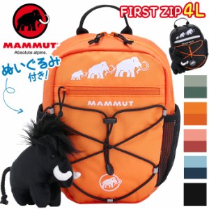 MAMMUT マムート リュック キッズ 4L 正規品 子供 リュックサック ハーネス キッズバッグ キッズリュックサック キッズリュック デイパッ