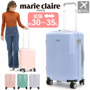 マリクレール スーツケース marie claire レディース Sサイズ キャリーバッグ ハードケース 機内持ち込み 国際線 国内線 拡張 ハード 旅