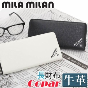 ミラミラン 財布 長財布 mila milan メンズ レディース Copar コパー ラウンド長財布 さいふ ウォレット 革財布 牛革 革 イタリアンレザ