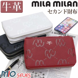 ミラミラン セカンド財布 mila milan メンズ レディース MIO ミオ お財布バッグ 財布 長財布 オーガナイザー クラッチバッグ セカンドポ