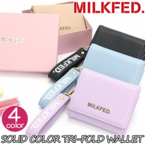 ミルクフェド 財布 MILK FED. レディース SOLID COLOR TRI-FOLD WALLET 三つ折り財布 三つ折り お財布 折り財布 折財布 サイフ ウォレッ