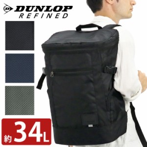 ダンロップ リファインド リュック DUNLOP REFINED 大容量 リュックサック バックパック デイパック メンズ レディース 男女兼用 学生 大