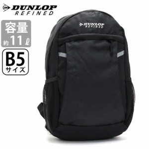 リュック DUNLOP REFINED ダンロップ リファインド リュックサック バックパック デイパック キッズ ミニリュック ミニサイズ Sサイズ メ