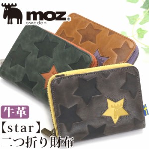 モズ 財布 二つ折り moz star 折財布 二つ折り財布 さいふ ウォレット 革財布 小銭入れ 札入れ カード収納 レディース メンズ レディース