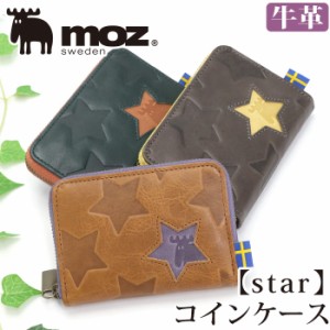 モズ 財布 moz star コインケース 小銭入れ サブ財布 さいふ ウォレット 革財布 小銭入れ 札入れ カード収納 レディース メンズ レディー