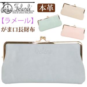 がま口 長財布 可愛いの通販 Au Pay マーケット