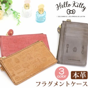 ハローキティ カードケース Hello Kitty レディース フラグメントケース Teatime ハローキティちゃん 薄型 カード収納 革 仕事 通勤 通学