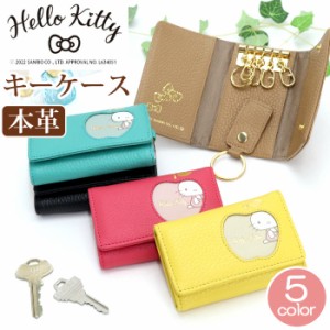 キーケース Hello Kitty ハローキティ キティ キティちゃん Fresh フレッシュ レディース 女性 本革 牛革 レザー 革財布 鍵 キー キーホ