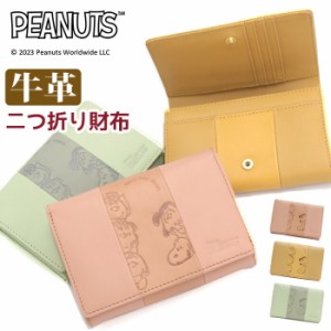 財布 レディース PEANUTS ピーナッツ SNOOPY スヌーピー 二つ折り財布 Open Your Heart 折りたたみ財布 二つ折り 本革 お財布 革財布 収